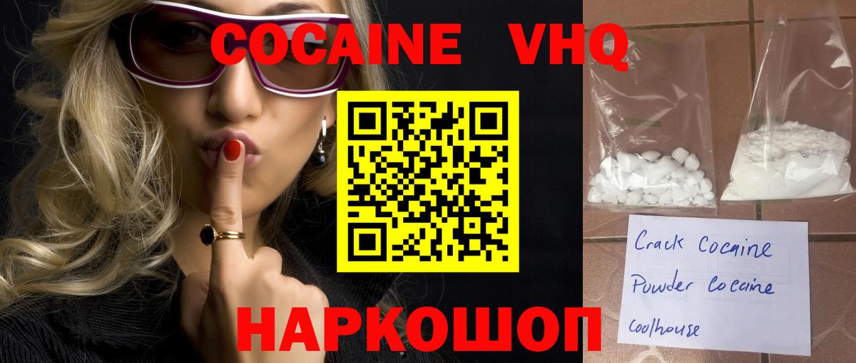 COCAIN 99%  Вход с VPN  КОКАИН Эквадор  COCAIN  Волгоград 