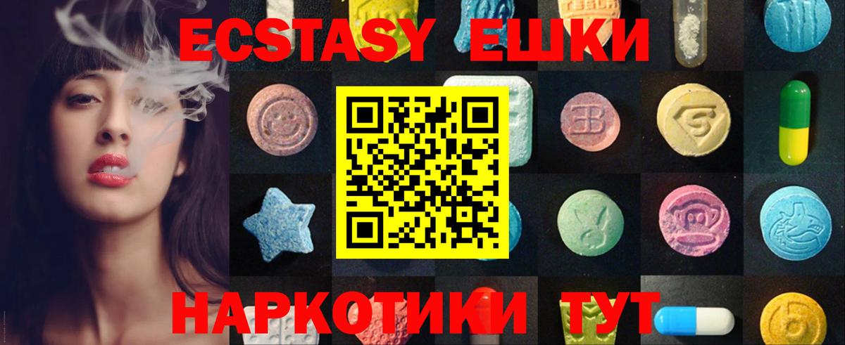 Экстази  Вход с VPN  ЭКСТАЗИ 99%  Волгоград  Ecstasy 280мг 