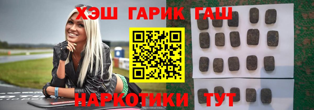 ГАШ hashish Волгоград