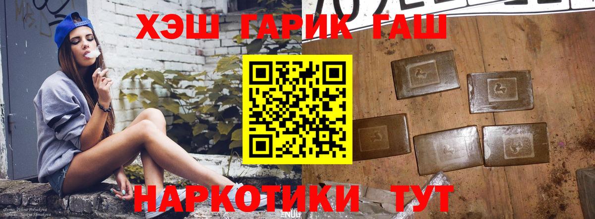 ГАШ Cannabis  ГАШИШ Изолятор  Вход с VPN  ГАШ  Волгоград 