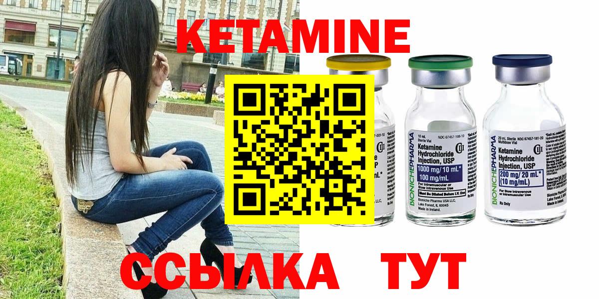 КЕТАМИН VHQ  Вход с VPN  shop как зайти  Волгоград 