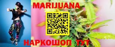 марихуана Малоярославец