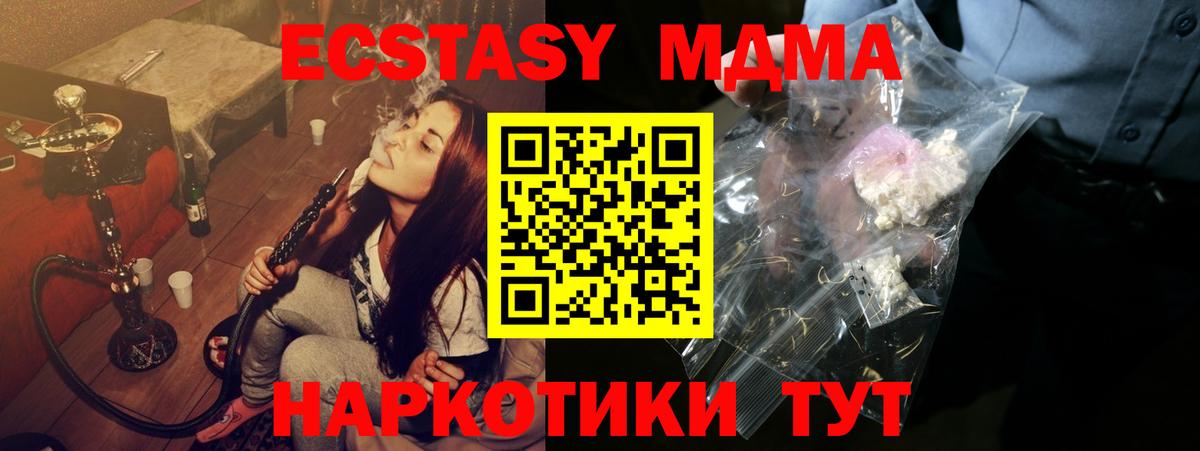 MDMA молли  Вход с VPN  Волгоград  МДМА  МДМА кристаллы 