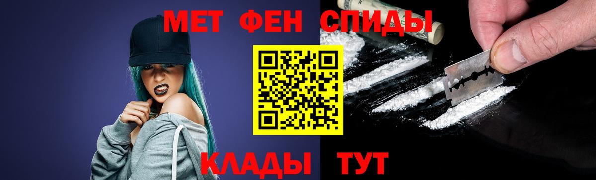 МЕТАМФЕТАМИН витя Волгоград