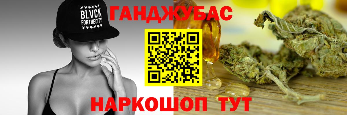 Канабис LSD WEED  Вход с VPN  Марихуана VHQ  Волгоград 